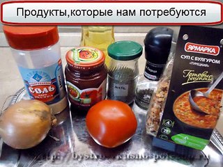 Турецкий суп с булгуром