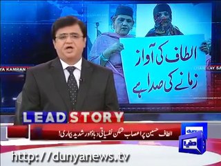 MQM perplexed over Altaf Hussain