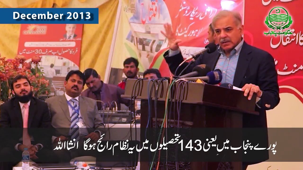 Is it an end of patwari system
