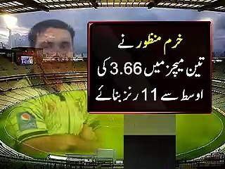 pak Cricket Team performance in t20 Tournment in bangladesh