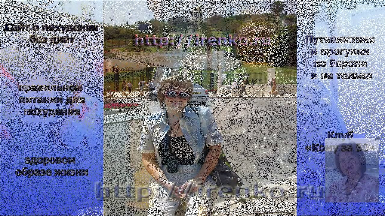 Питание для похудения. Интересный рецепт