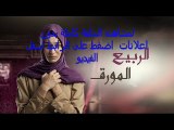 مسلسل الربيع المورق الحلقة 14 كاملة تركى