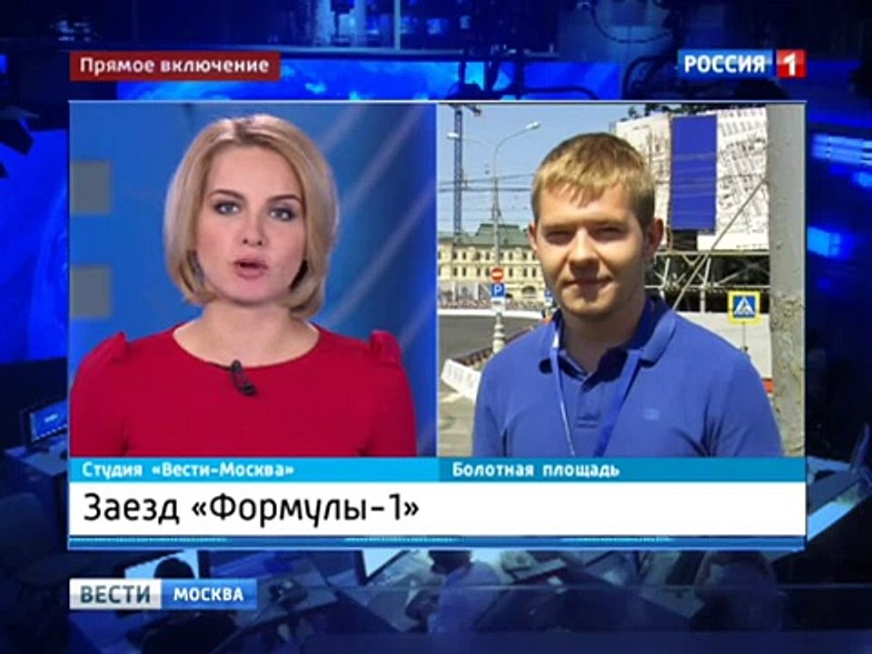 Формула-1 в Москве- любители скорости приготовились наблюдать за ходом гонки