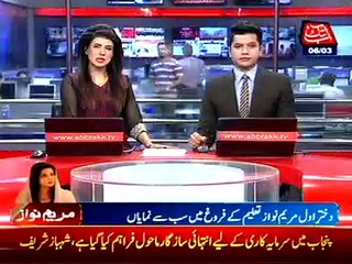 Maryam Nawaz becomes ray of hope for schools country wide