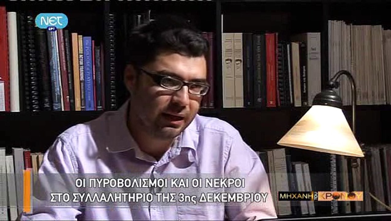 Η Μηχανή Του Χρόνου - Η Μάχη της Αθήνας (Μέρος...