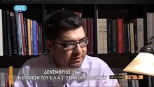 Η Μηχανή Του Χρόνου - Η Μάχη της Αθήνας (Μέρος Α)_clip3