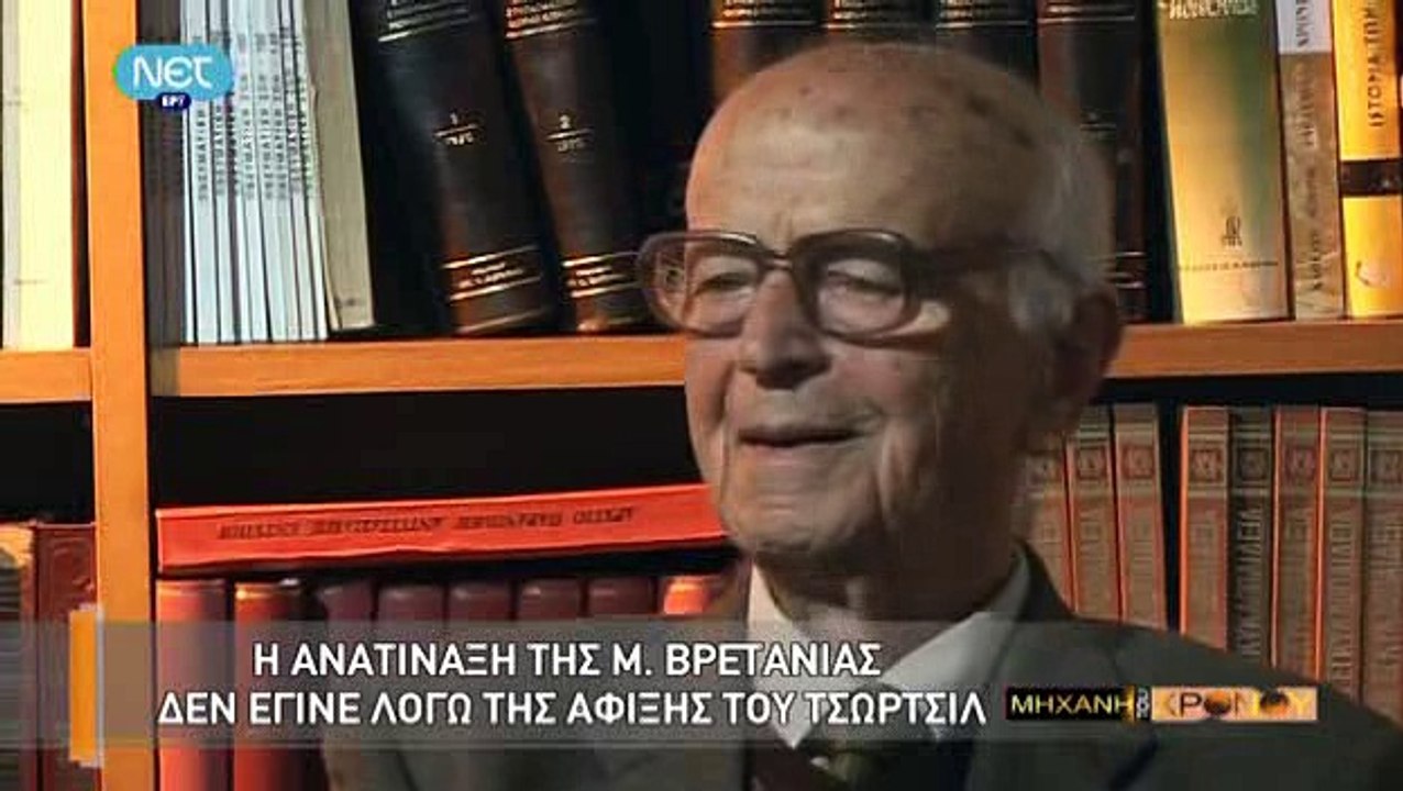 Η Μηχανή Του Χρόνου - Η Μάχη της Αθήνας (Μέρος Β)_clip2