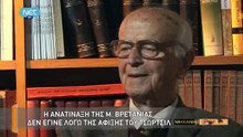 Η Μηχανή Του Χρόνου - Η Μάχη της Αθήνας (Μέρος Β)_clip2