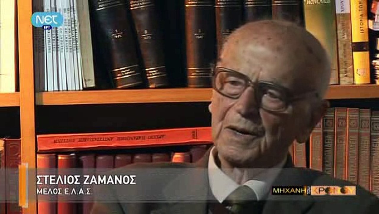 Η Μηχανή Του Χρόνου - Η Μάχη της Αθήνας (Μέρος...