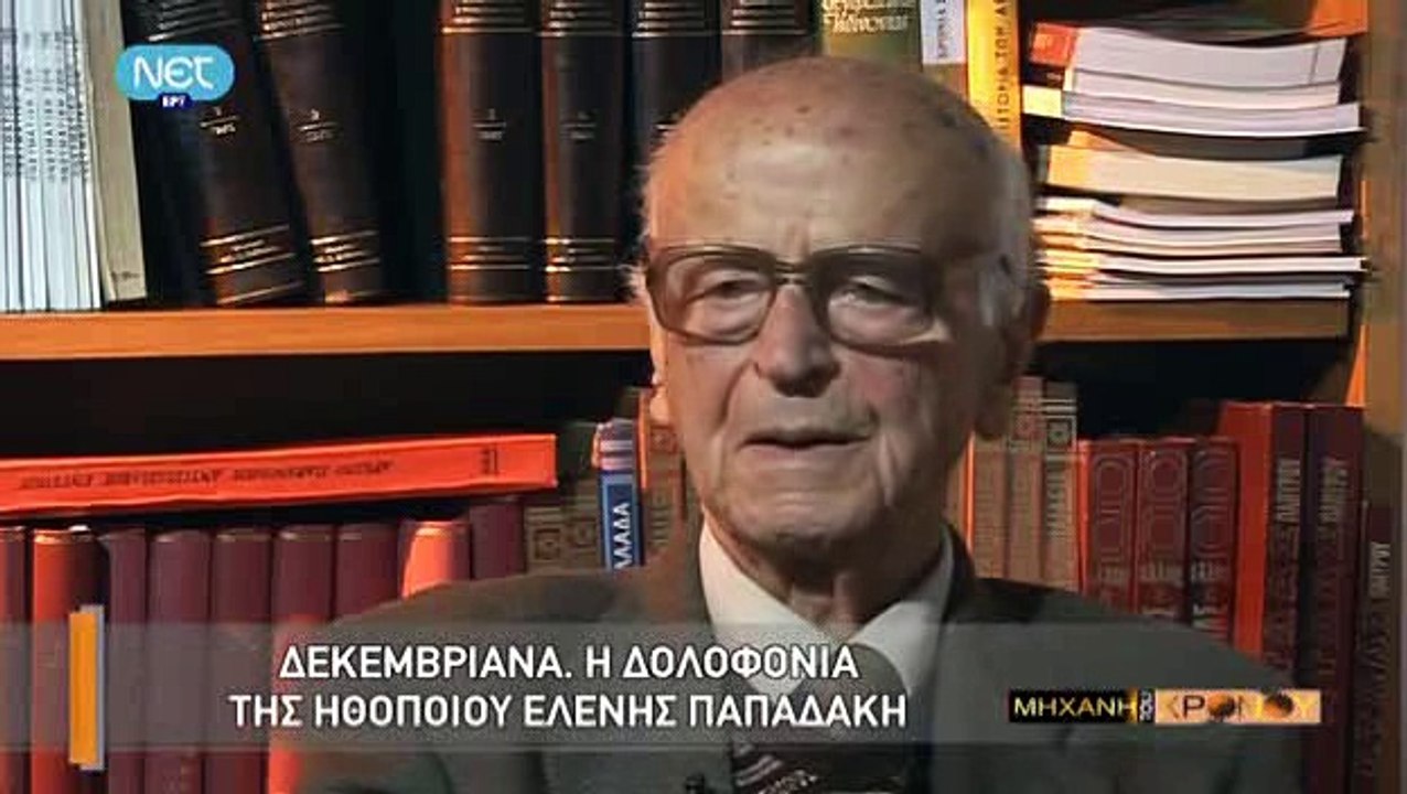 Η Μηχανή Του Χρόνου - Η Μάχη της Αθήνας (Μέρος...