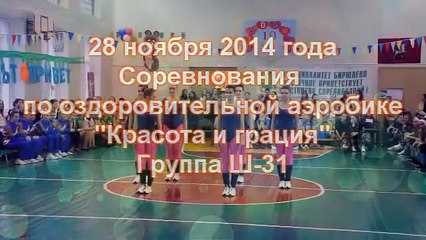 28 11 2014 Аэробика Ш 31