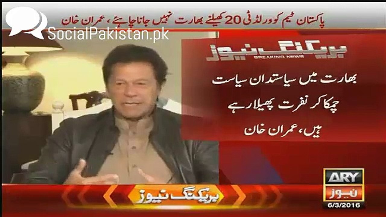 Pakistan Team Should Not Go To India For Playing Cricket  Imran Khan