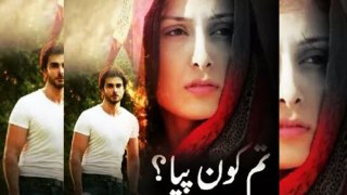 Tum Kon Piya Drama OST By Rahat Fateh Ali Khan Ayeza Khan