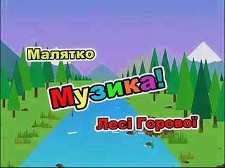 Люлі люлі мій синочку