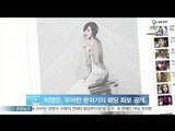 [Y-STAR] Lee youngeun, shows wedding album before her marriage. (이영은, 결혼 앞두고 웨딩 화보 공개)