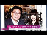 [Y-STAR] Song hyekyo, provides hangeul information. (송혜교,  LA '도산 안창호 하우스'에 한글 안내 제공)