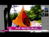 [Y-STAR] Park sihoo, showed his recent days 'fall into camping'. (박시후, '캠핑'에 빠진 근황 공개)