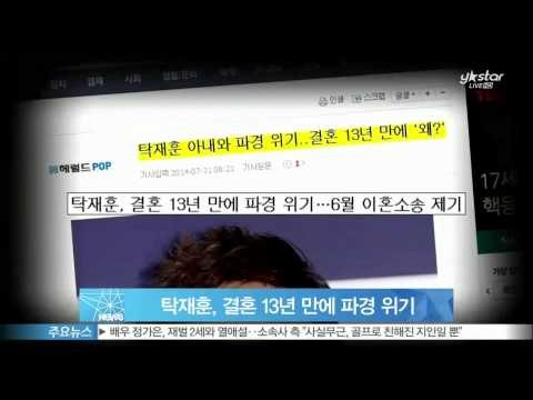 [Y-STAR] Tak jaehoon is in the process of filing for divorce. (탁재훈, 결혼 13년 만에 파경 위기 '이혼소송 중')