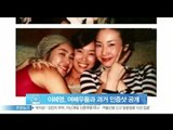 [Y-STAR]  Lee haeyoung opened her photos with actress. (이혜영, 여배우들과 과거 인증샷 공개)