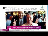 [Y-STAR] Psy took a photograph with Guus Hiddink. (싸이, 박지성 결혼식서 히딩크 감독과 찰칵)