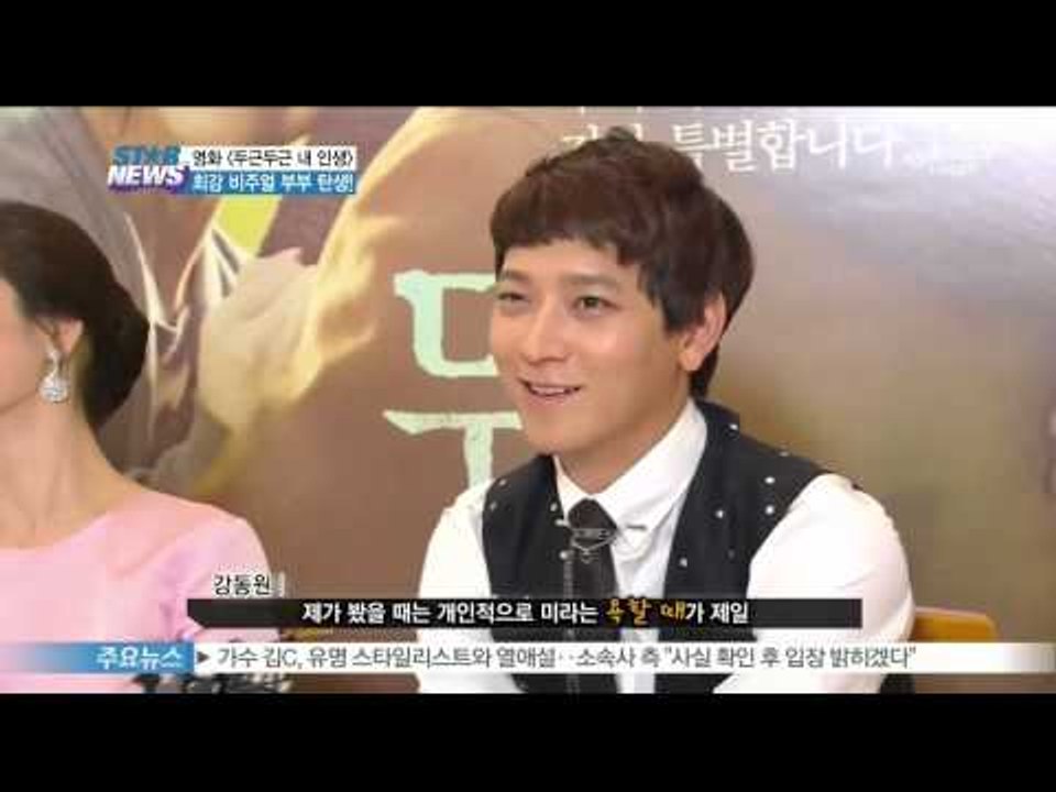[Y-STAR] My Palpitating Life, Kang dongwon&Song...