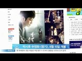 [Y-STAR] Chinese movie Park sihoo 'Scent's main poster. (박시후 중국 영화 [향기], 8월 15일 개봉..메인 포스터 공개)
