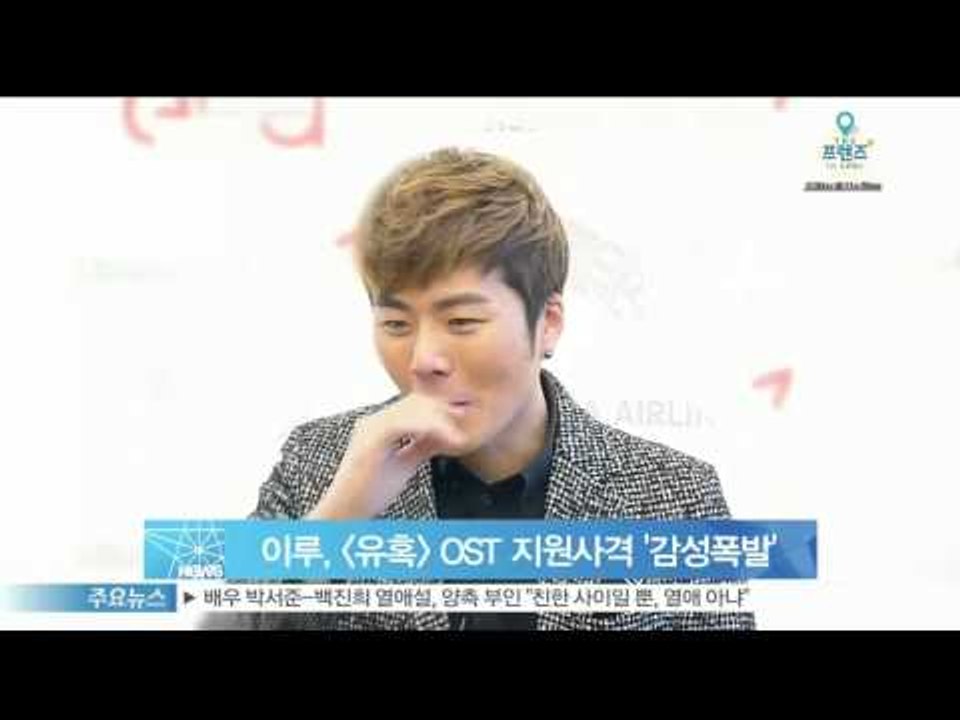 [Y-STAR] Lee ru, supported drama 'Temptation' O...