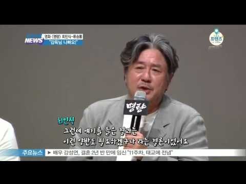 [Y-STAR] 'Roaring Currents' Choi minsik-Ryu sungryong. (영화 [명량] 최민식-류승룡, '감독님 나빠요~')
