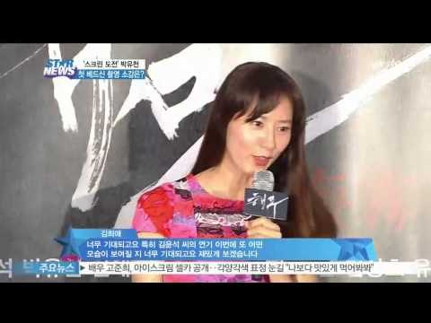 [Y-STAR] 'Sea fog', Park yuchun felt sad when filmed the bed scene. (영화 해무, 박유천 베드신 촬영 당시 굉장히 많이 슬퍼)