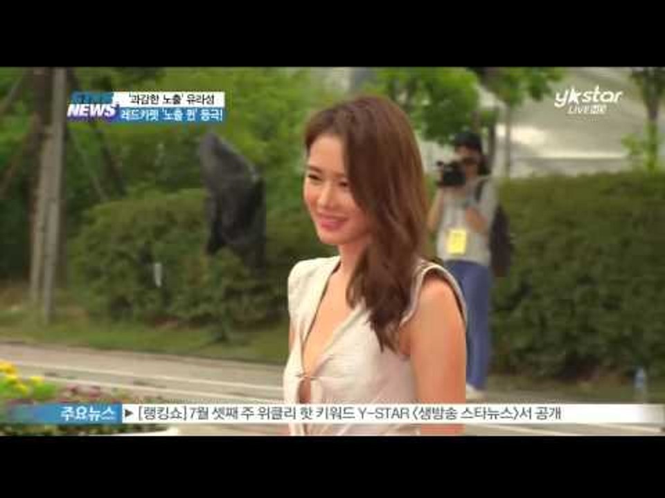 [Y-STAR] Actress Yoo rasung, drastic revealing outfits. (배우 유라성, 과감한 노출 의상 '눈길' 효정)