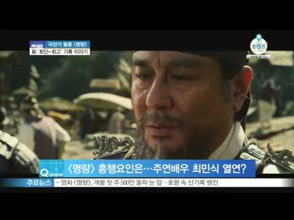 [Y-STAR] Roaring Currents, shortest-best record...