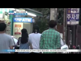 [Y-STAR] Why Rain accept Catholicism baptism? (비, 김태희 따라 천주교 세례 받은 이유는?)