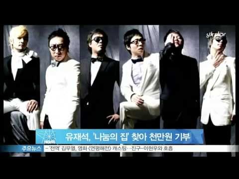 [Y-STAR] ] Yoo jaeseok, donated ten million won. (유재석, 일본군 위안부 피해자 위해 천만원 기부)