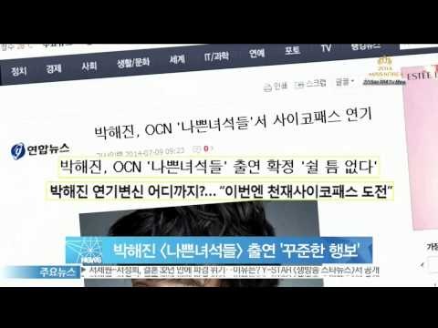 [Y-STAR] [Docter Stranger] Park haejin will appear in [Bad guys]. ([닥터이방인] 마친 박해진, [나쁜녀석들] 출연 확정)