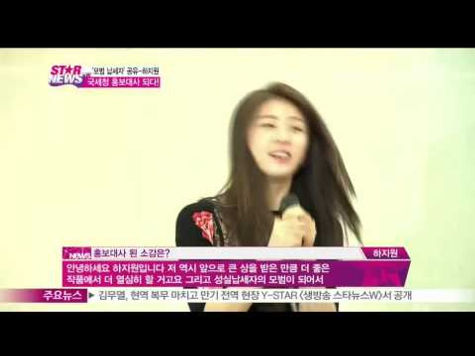 [Y-STAR] ] Gong yoo-Ha ji won become IRS honora...