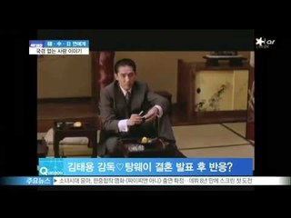 [Y-STAR] Korea-China-Japan, borderless love story. (연예계 한·중·일 국경 없는 사랑 이야기)