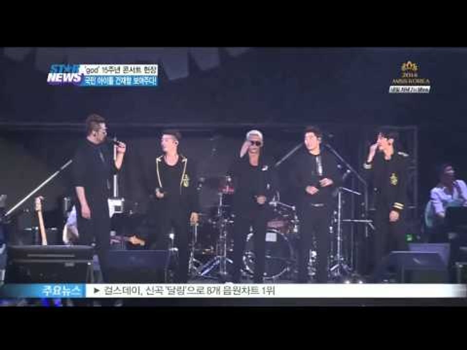 [Y-STAR] god's 15th anniversary concert site.. (god, 15주년 콘서트 현장..'god란 이름을 지키고 싶어요!')