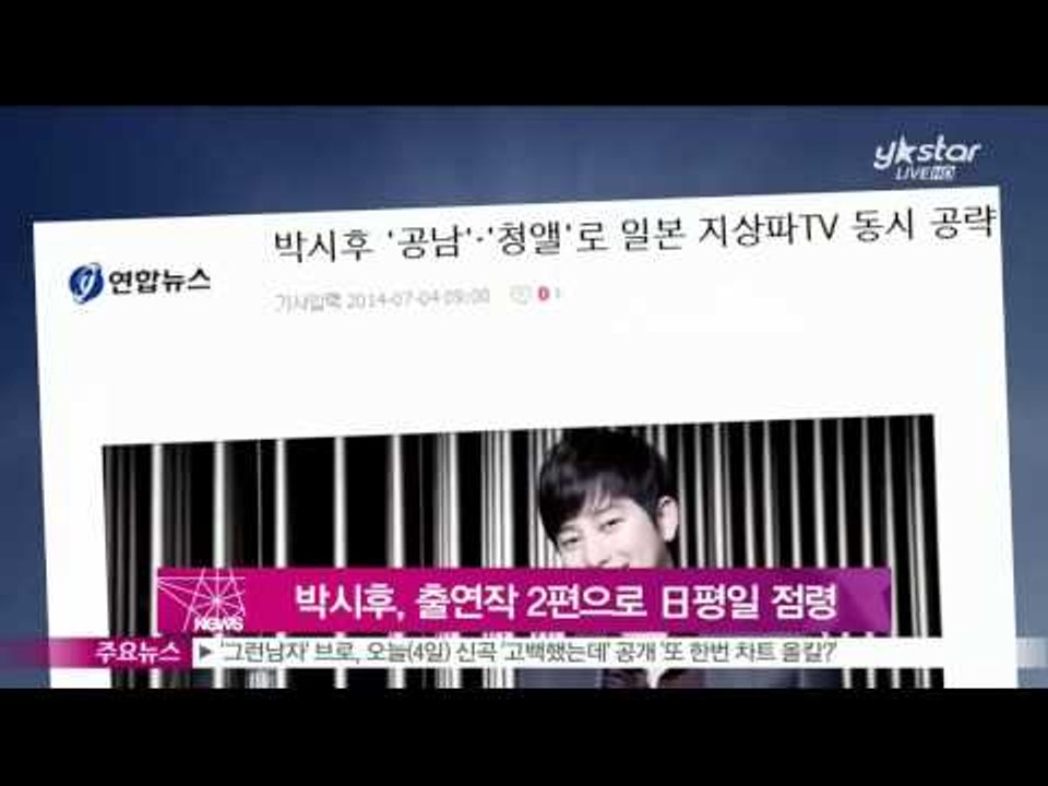 [Y-STAR] Park sihoo,  seized Japan television t...