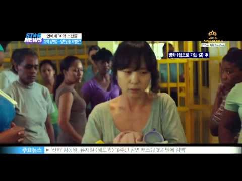 [Y-STAR] Drugs smuggling, how will the public be published? (마약 밀반입, 일반인들은 어떤 처벌받나?)