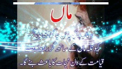 Nai Kithay Tur Gai Maaye (Maa De Shan) HD Video By MNRAQ - Shakeel Ashraf - New Naat Albu