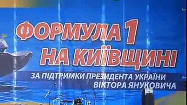 F1 H2O Формула 1 на воде ГРАН ПРИ УКРАИНЫ 2013