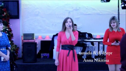 Тамада Днепропетровск