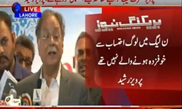 Pervaiz Rasheed Press Conference K doran Gussa Ho Gaye Jb Reporter Ny Nawaz Sharif K Bary Mei Aik personal Swal kia