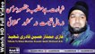 Ghazi Mumtaz Hussain Qadri Shaheed (R.A) - An Exclusive Presentation - Exclusive Fotage Janaza Of Mumtaz Qadri Shaheed - Kalam E Iqbal - Tribute To Ghazi Mumtaz Hussain Qadri Shaheed (R.A)
