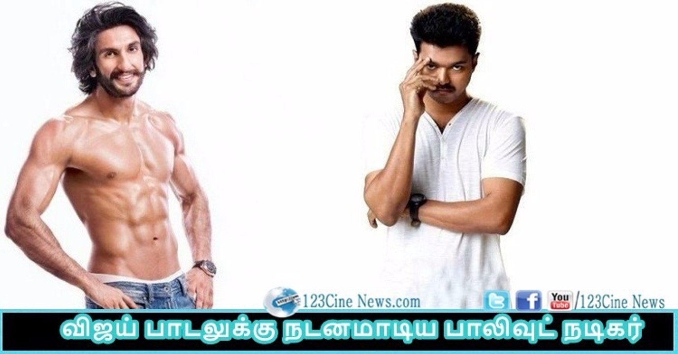 Ranveer Singh dances for Vijay's song| 123 Cine news | Tamil Cinema news Online