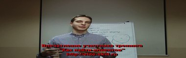 Евгений Грин отзывы клиента - Тренинг Как найти клиентов (1)