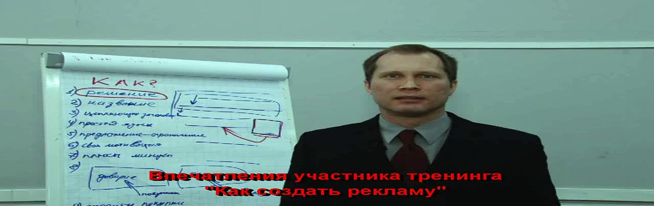 Евгений Грин отзывы участника тренинга Как создать рекламу-