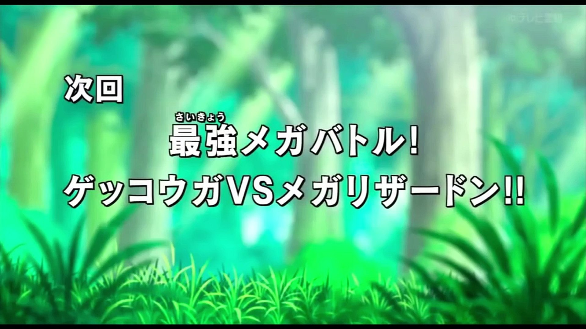 Pokemon Xy And Z Episode 13 Ash Vs Alan 1st Preview Raw Xy105 Dailymotion Video