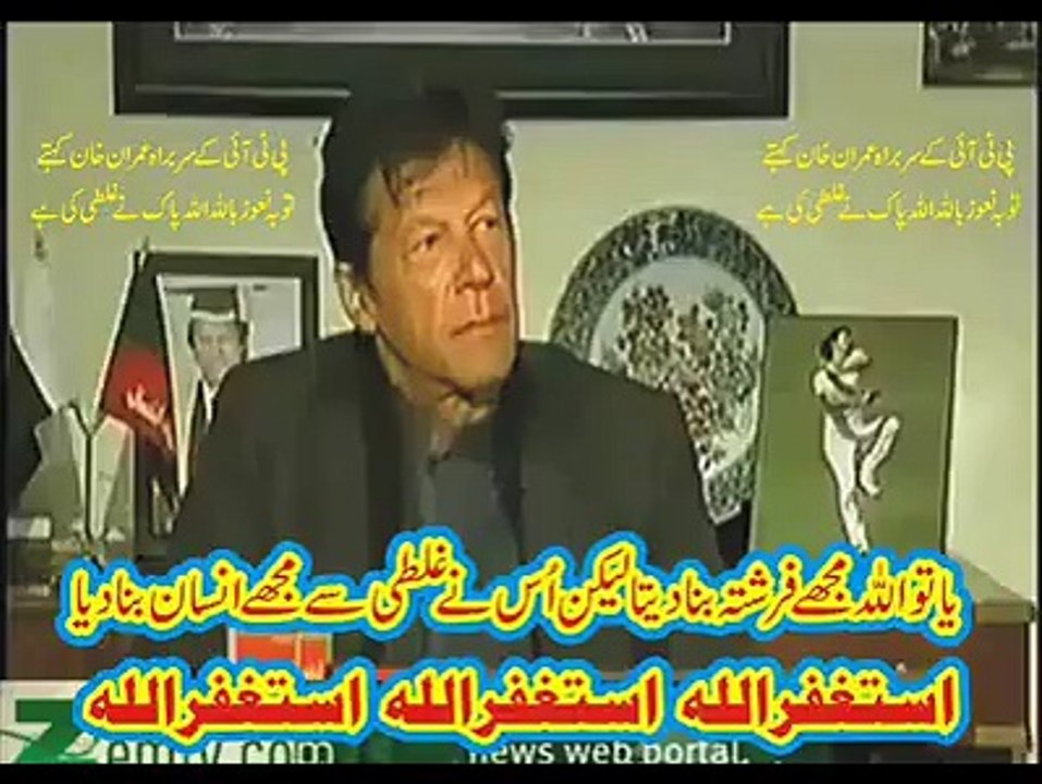 Imran Khan PTI