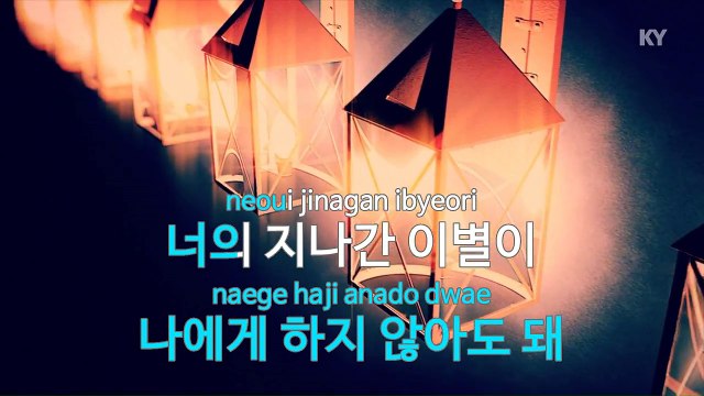 [노래방 / 반키올림] 너의 지나간 사랑 - 쿨 (너의 지나간 사랑 - COOL / KARAOKE / MR / KEY +1 / No.KY62476)